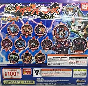 妖怪ウォッチ まとめ売り セット(2枚目に商品説明) 妖怪ウォッチ まとめ売り セット(2枚目に商品説明) 妖怪ウォッチ